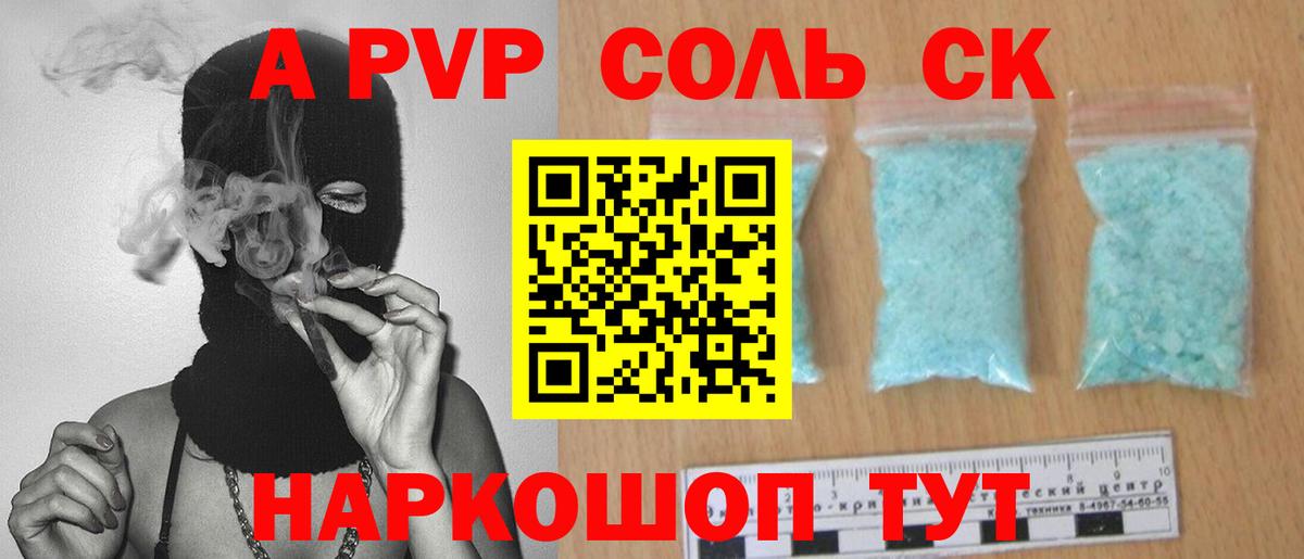 Alpha-PVP СК Кольчугино