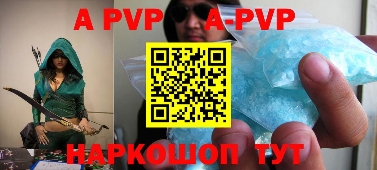 Кольчугино  Alpha PVP кристаллы  Вход с VPN 