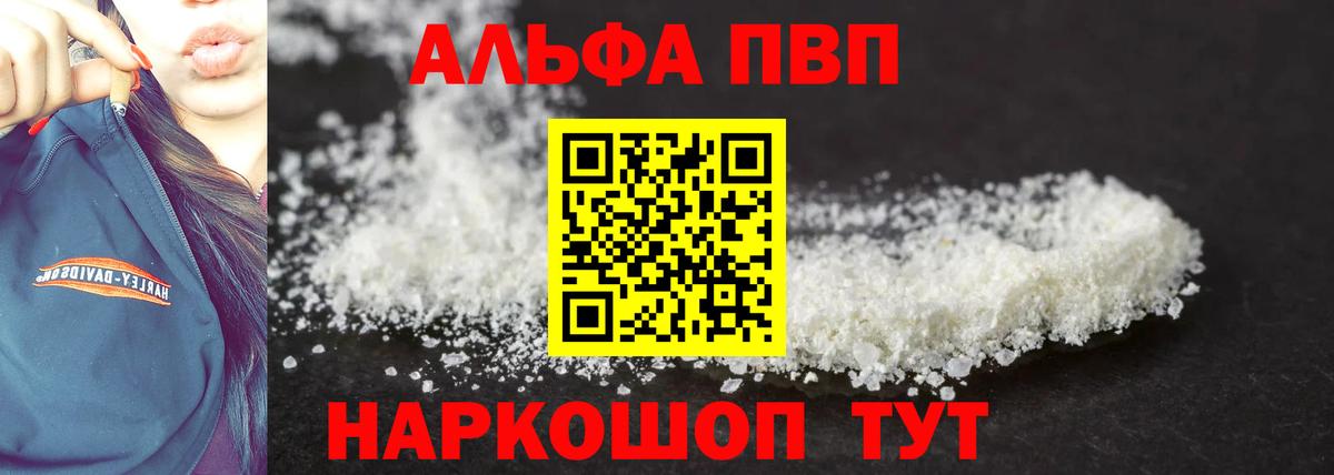 Alpha-PVP СК  А ПВП крисы CK  Кольчугино  A-PVP  А ПВП кристаллы 