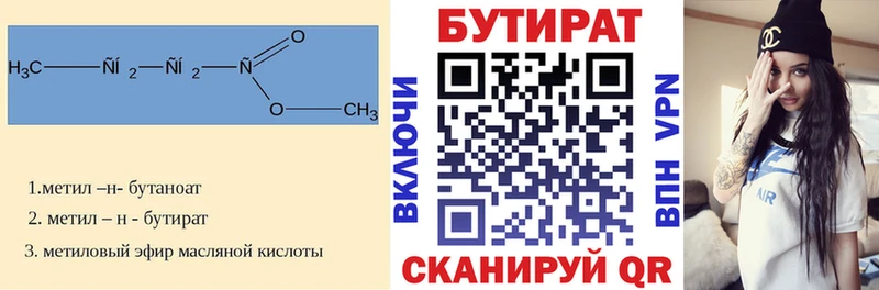 как найти закладки  Кольчугино  Бутират Butirat 