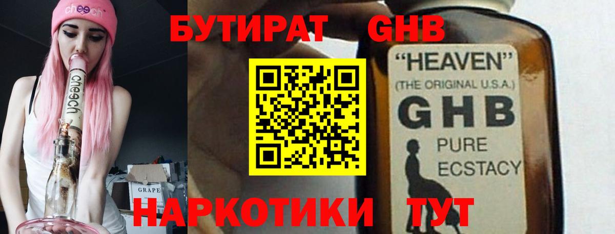 Кольчугино  Бутират  Вход с VPN  Бутират 1.4BDO 