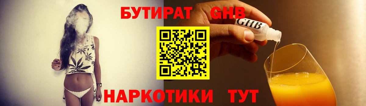 Бутират бутандиол Кольчугино