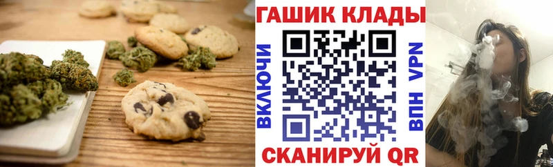 ОМГ ОМГ как войти  дарнет шоп  Кольчугино  Печенье с ТГК конопля 
