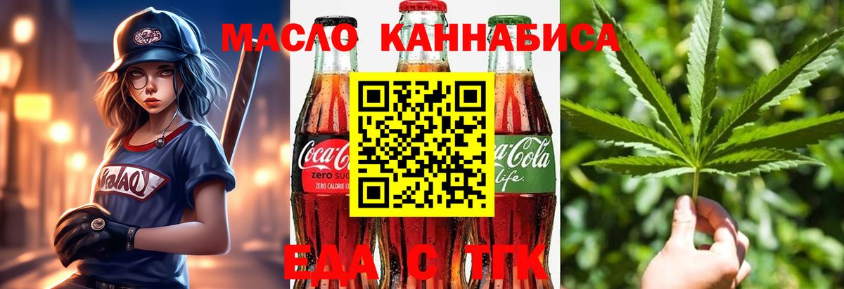 Печенье с ТГК конопля  Кольчугино 