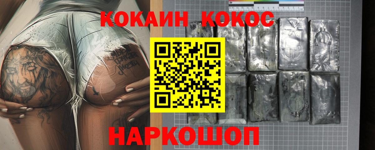 COCAIN FishScale Кольчугино