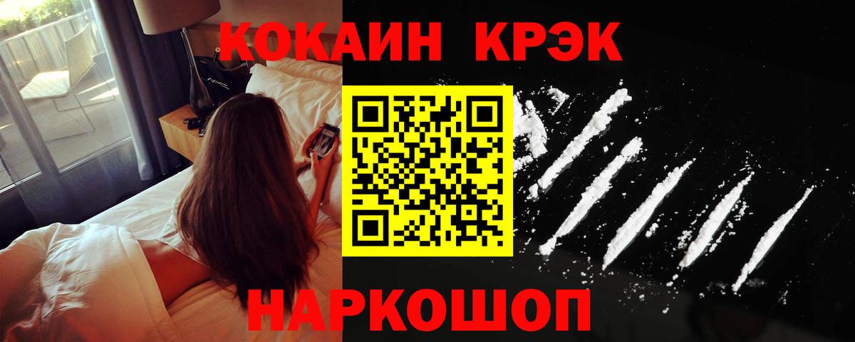 Cocaine VHQ  Cocaine 97%  Cocaine  Вход с VPN  Кольчугино 
