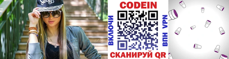 Кодеиновый сироп Lean напиток Lean (лин)  закладка  сайты даркнета как зайти  Кольчугино 