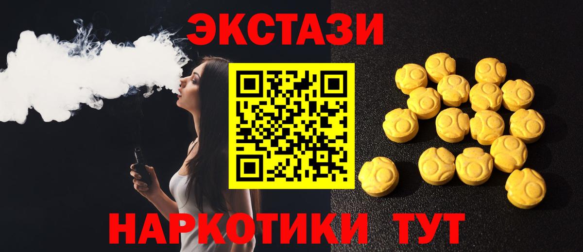 Экстази  где купить наркоту  Кольчугино  Вход с VPN  mega ссылки  ЭКСТАЗИ 250 мг  Ecstasy DUBAI 