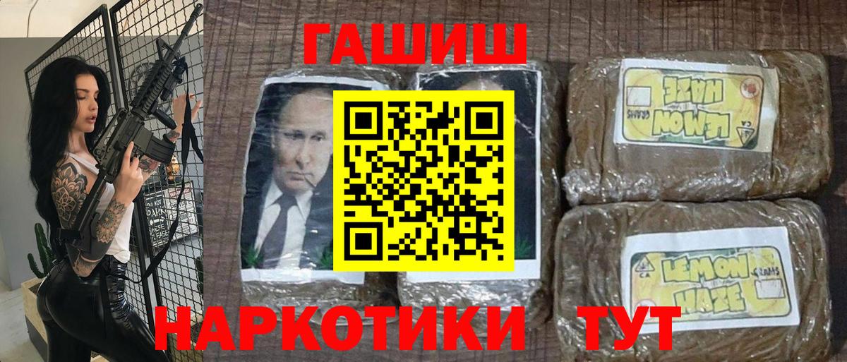 ГАШИШ Cannabis  Гашиш Изолятор  Вход с VPN  Кольчугино 