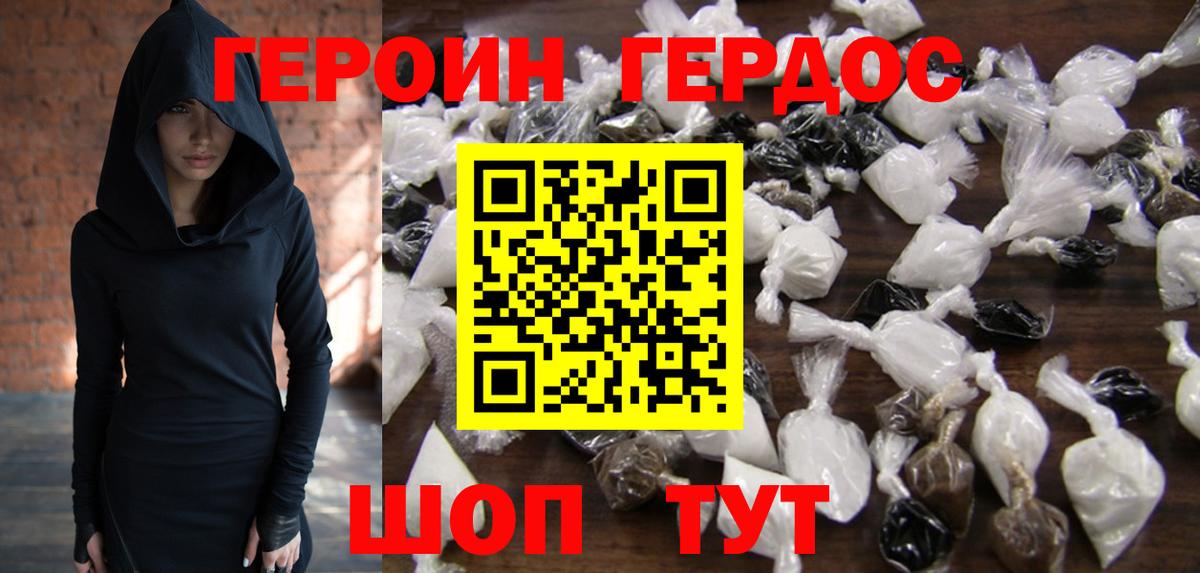 Героин афганец Кольчугино