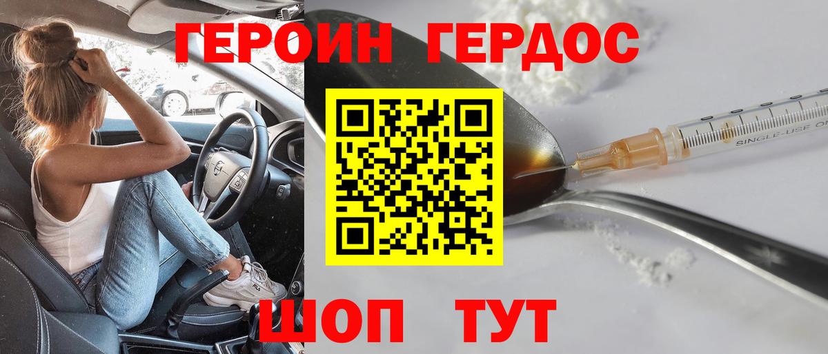 ГЕРОИН VHQ  Вход с VPN  Кольчугино 