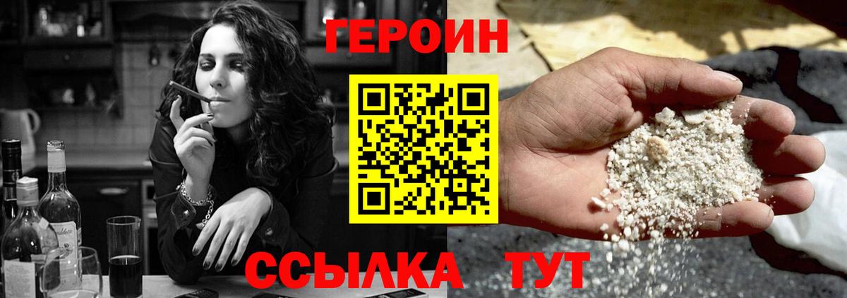 Героин Heroin  ГЕРОИН  Кольчугино 