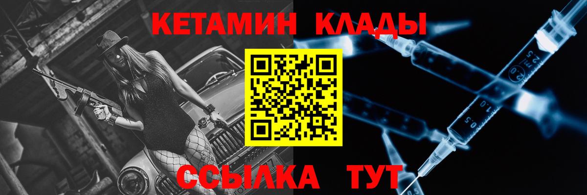 Кетамин VHQ  Кольчугино 
