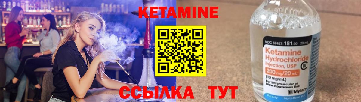 Кетамин VHQ  КЕТАМИН VHQ  Кольчугино  Вход с VPN 