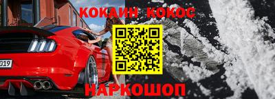 мяу мяу кристалл Балаково