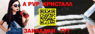 apvp Заволжье