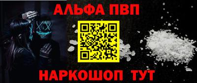 мяу мяу кристалл Балаково