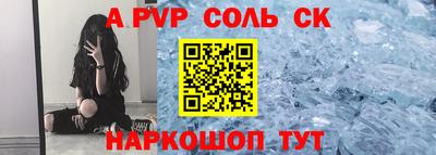 мяу мяу кристалл Балаково