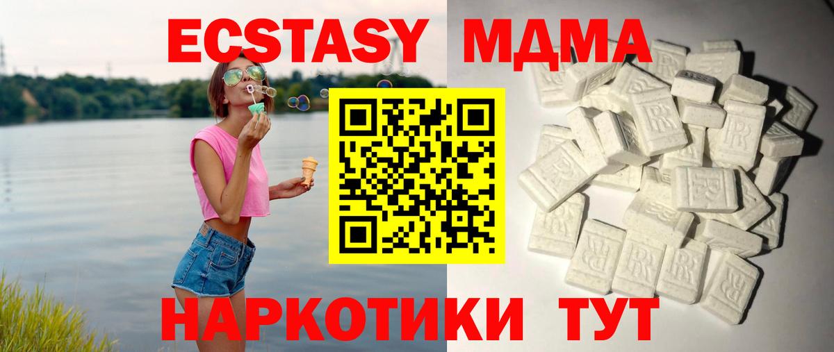 МДМА crystal  Вход с VPN  Кольчугино  МДМА VHQ 