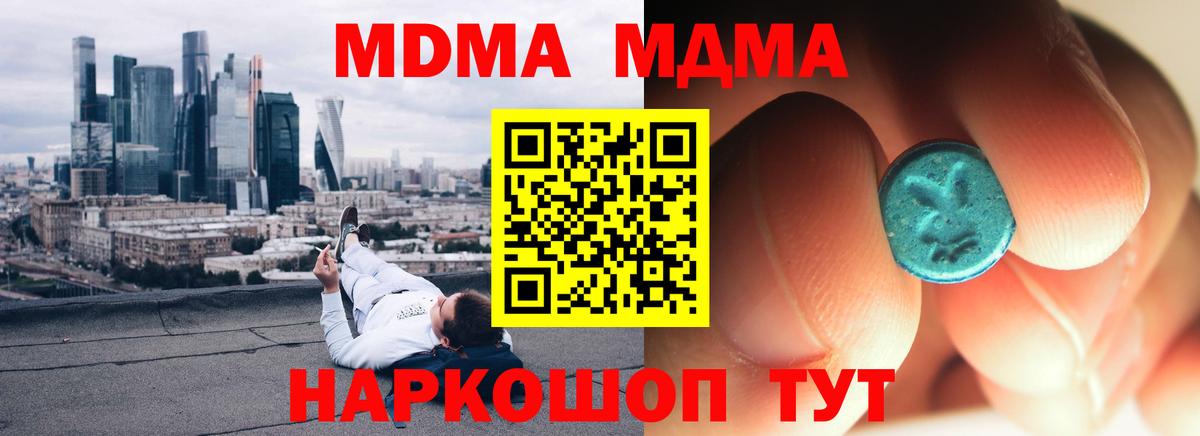МДМА кристаллы Кольчугино