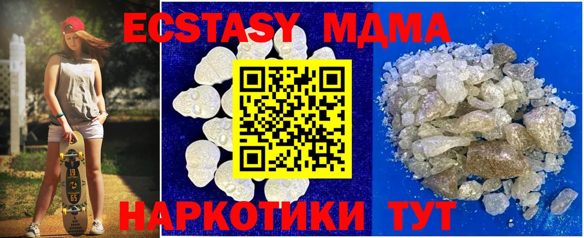 MDMA crystal  MDMA VHQ  Кольчугино 