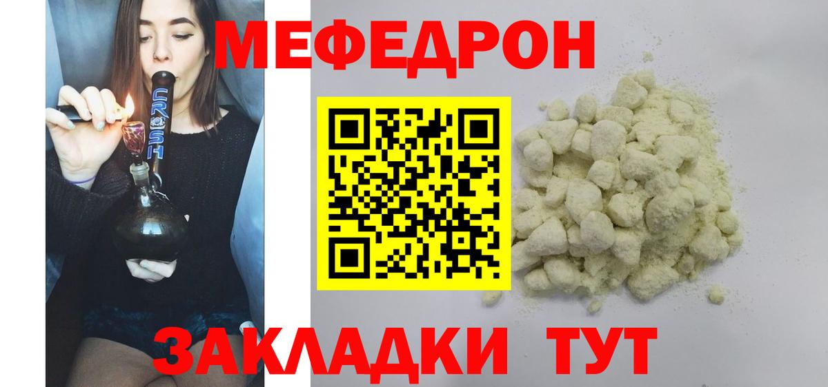 Кольчугино  Мефедрон мяу мяу  МЕФ  Вход с VPN  МЕФ mephedrone 