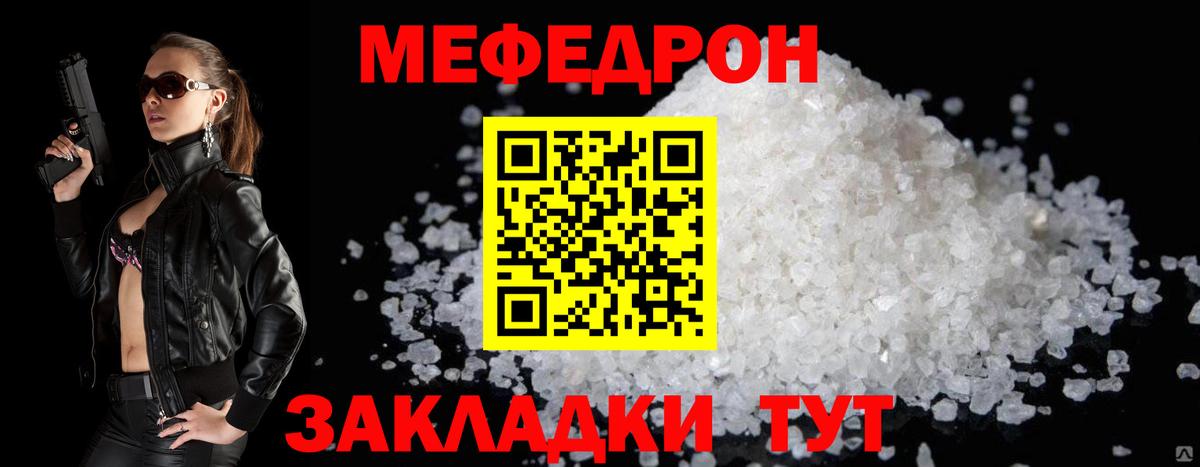 МЕФ Кольчугино