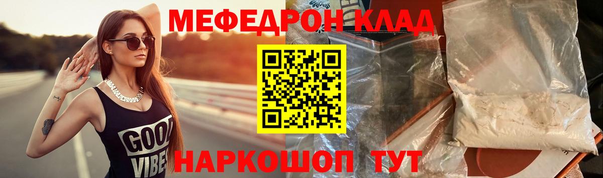 МЕФ  Кольчугино  МЕФ кристаллы  Мефедрон  Мефедрон кристаллы 
