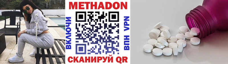 МЕТАДОН кристалл Кольчугино