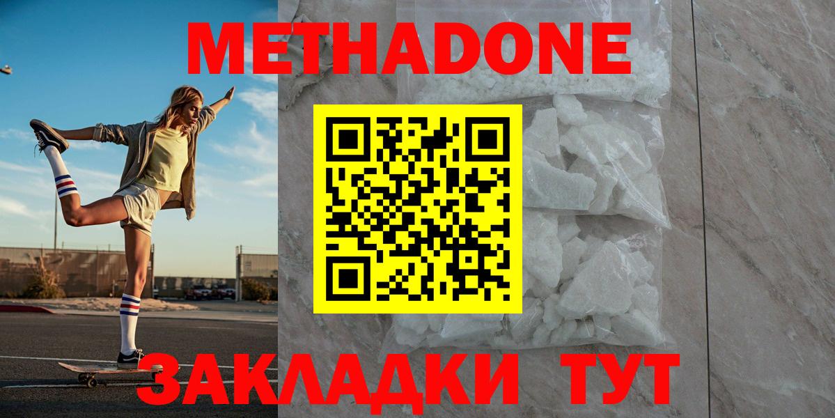 МЕТАДОН белоснежный  МЕТАДОН мёд  Кольчугино 