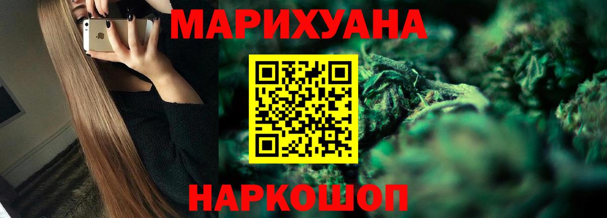 Каннабис марихуана Кольчугино